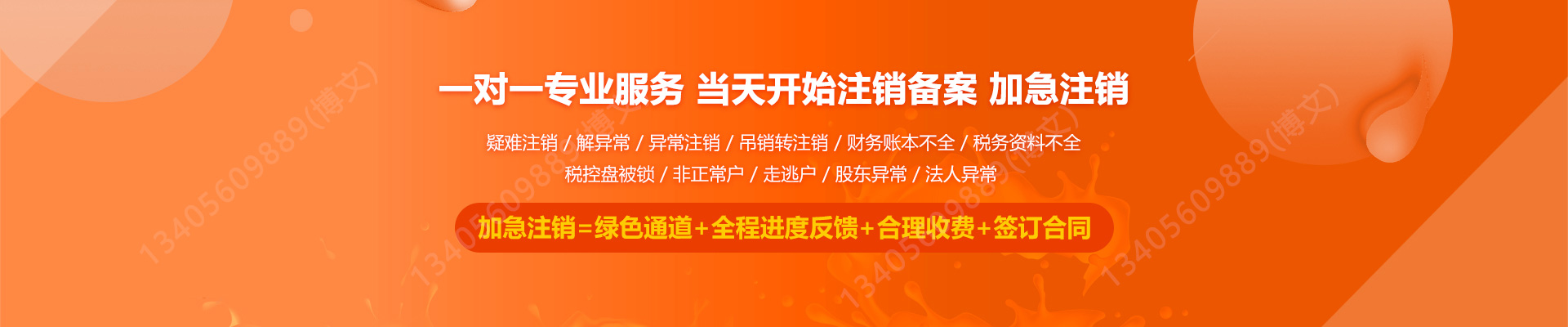 宁陕工商注销